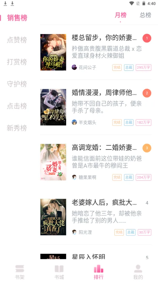 ���ӻ�С˵(С˵�Ķ�����)v2.9.6 �ٷ������ͼ
