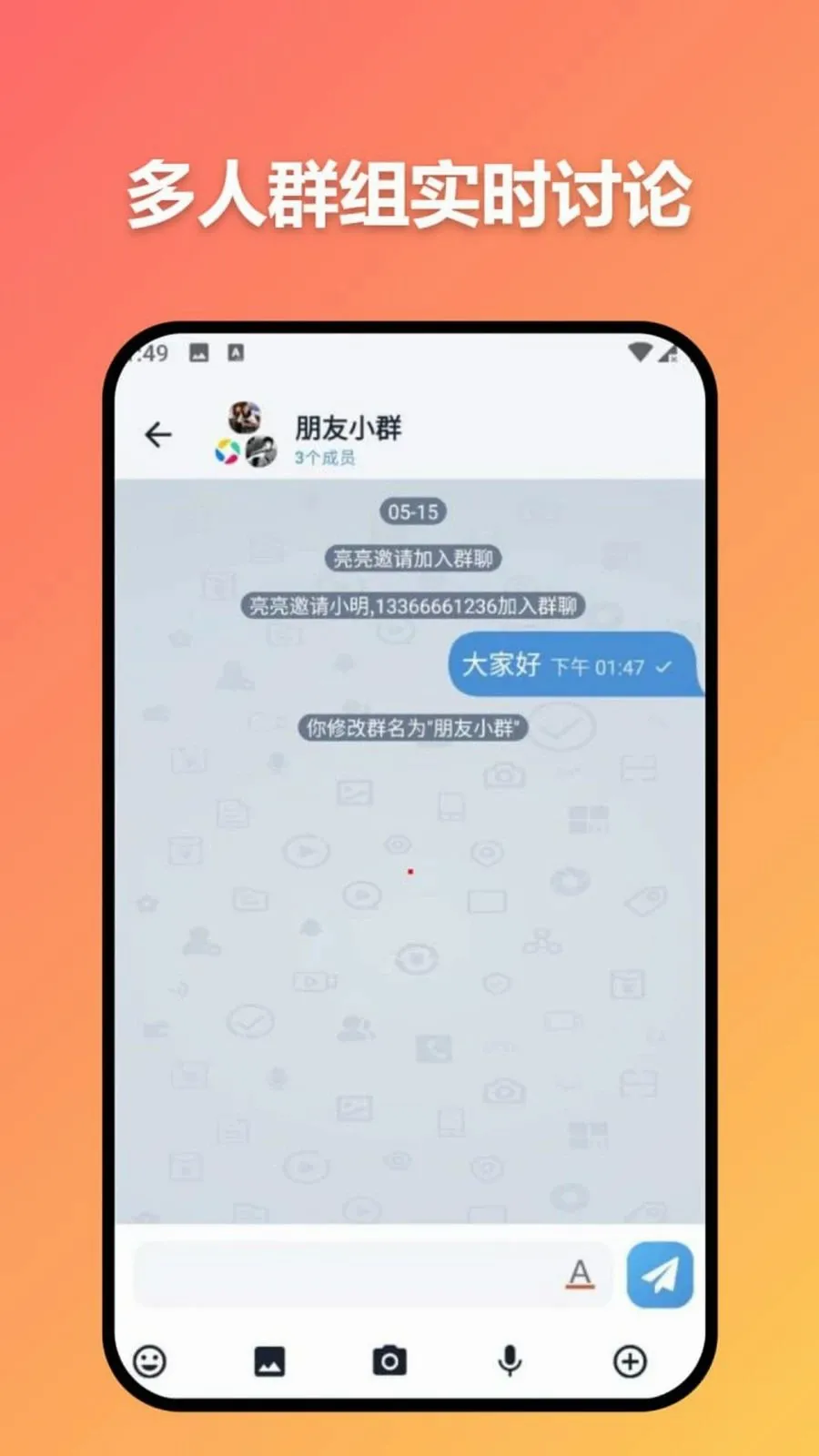 ׼ʱ�Ŵ�(��ģ̬����ͨѶ)v3.7.0 �ٷ������ͼ