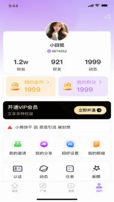 �������罻��׿���ֻ���v1.0.6 �ٷ������ͼ