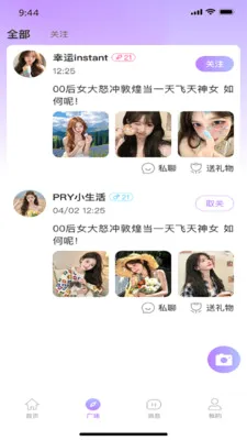 �������罻��׿���ֻ���v1.0.6 �ٷ������ͼ