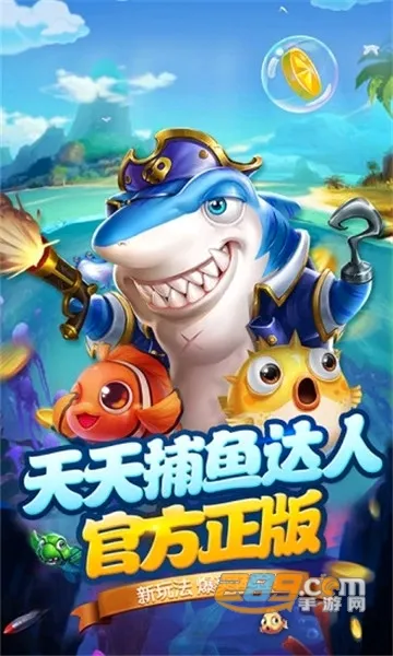 ���첶��(������Ϸ)v1.3.7 ��Ѱ��ͼ