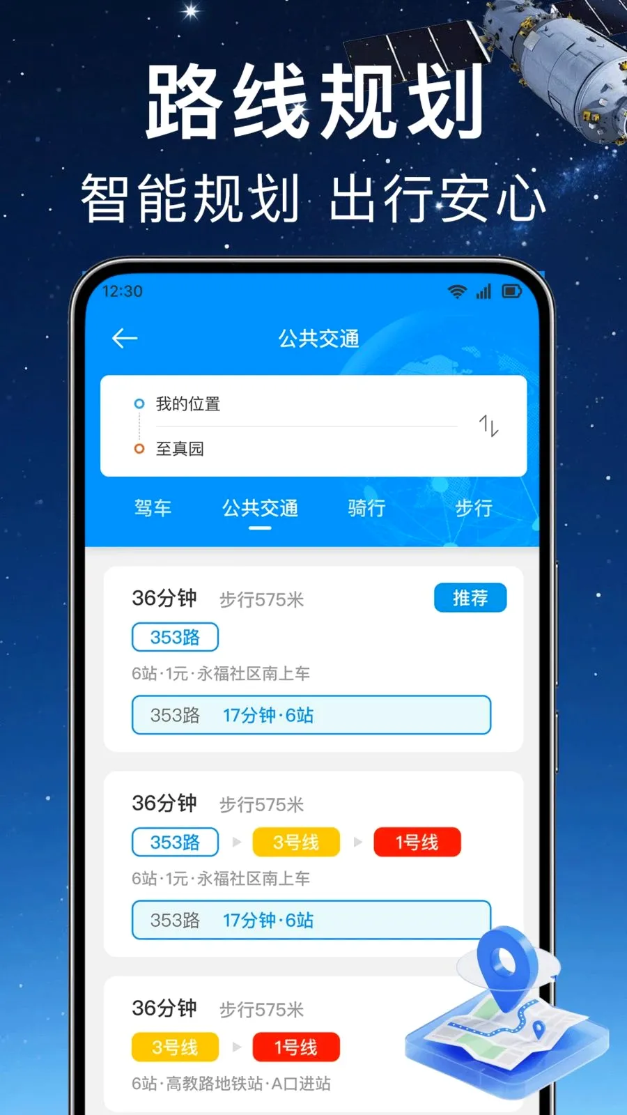 ʵʱ��λ���ǵ���(�๦�ܵ���)v1.0.0 ��׿���ͼ