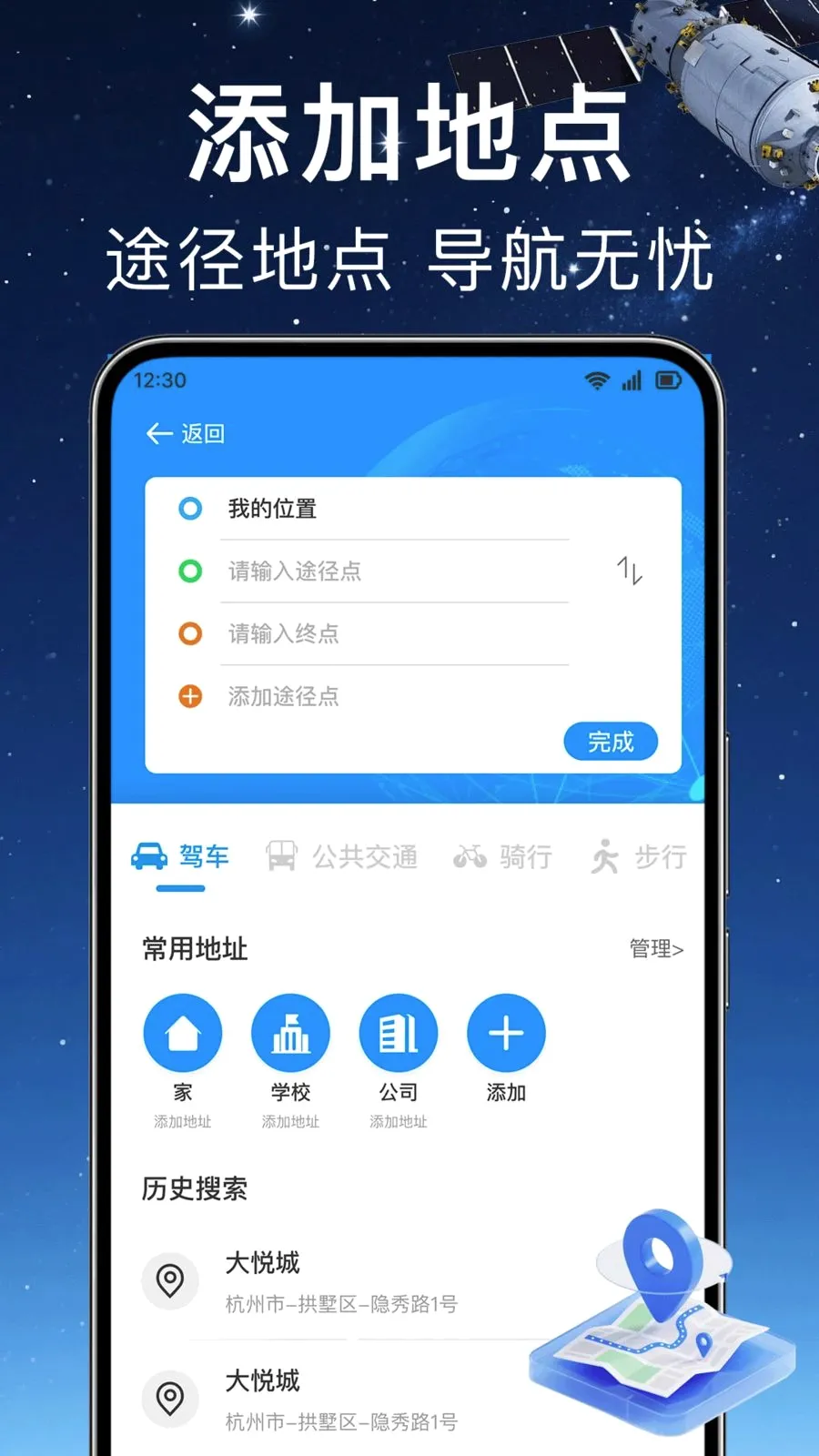 ʵʱ��λ���ǵ���(�๦�ܵ���)v1.0.0 ��׿���ͼ