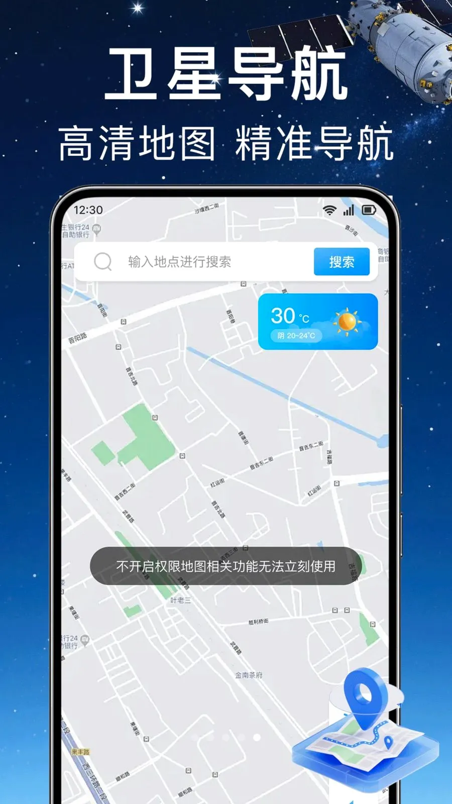 ʵʱ��λ���ǵ���(�๦�ܵ���)v1.0.0 ��׿���ͼ