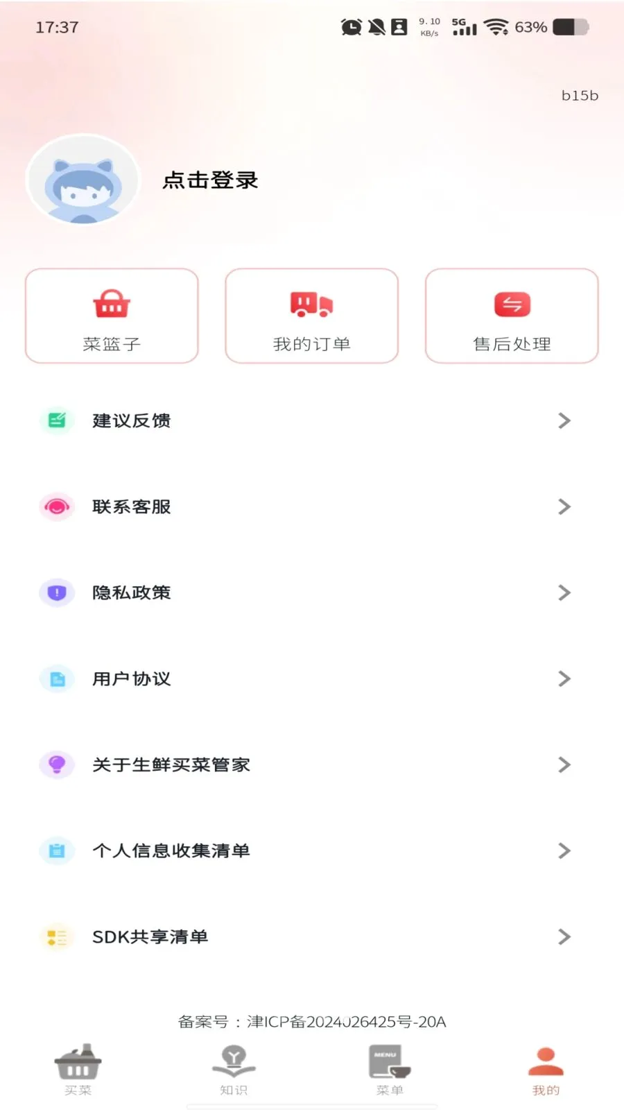 ����������Żݰ�׿���ֻ���v1.0.0 ��׿���ͼ