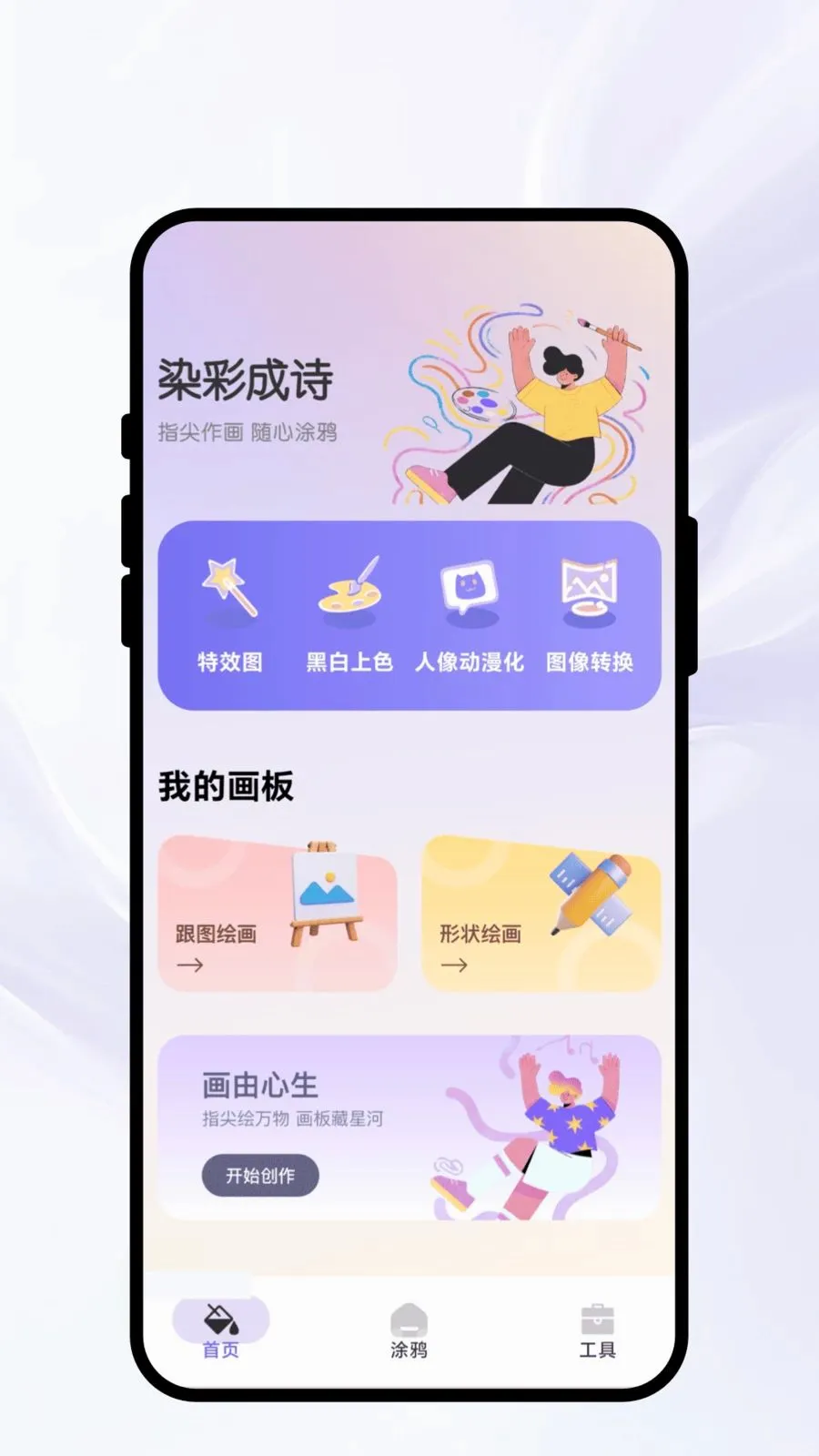 Ⱦ�ʳ�ʫ�����ֻ���v1.0.1 ��׿���ͼ