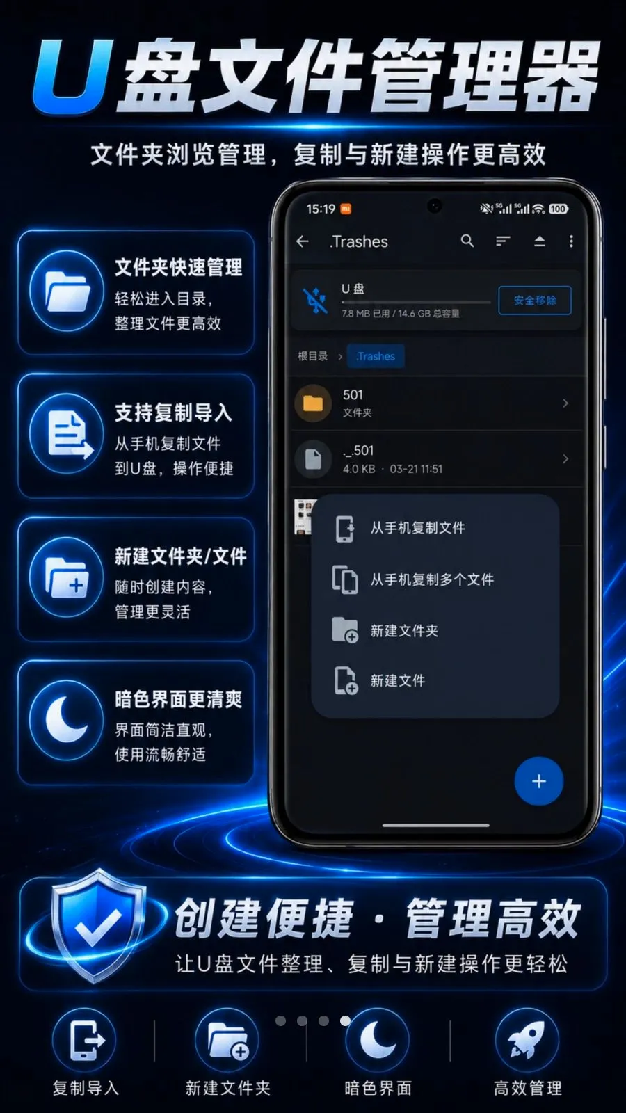 U���ļ�������(�ֻ�U�̹�������)v1.0.0 �ٷ������ͼ