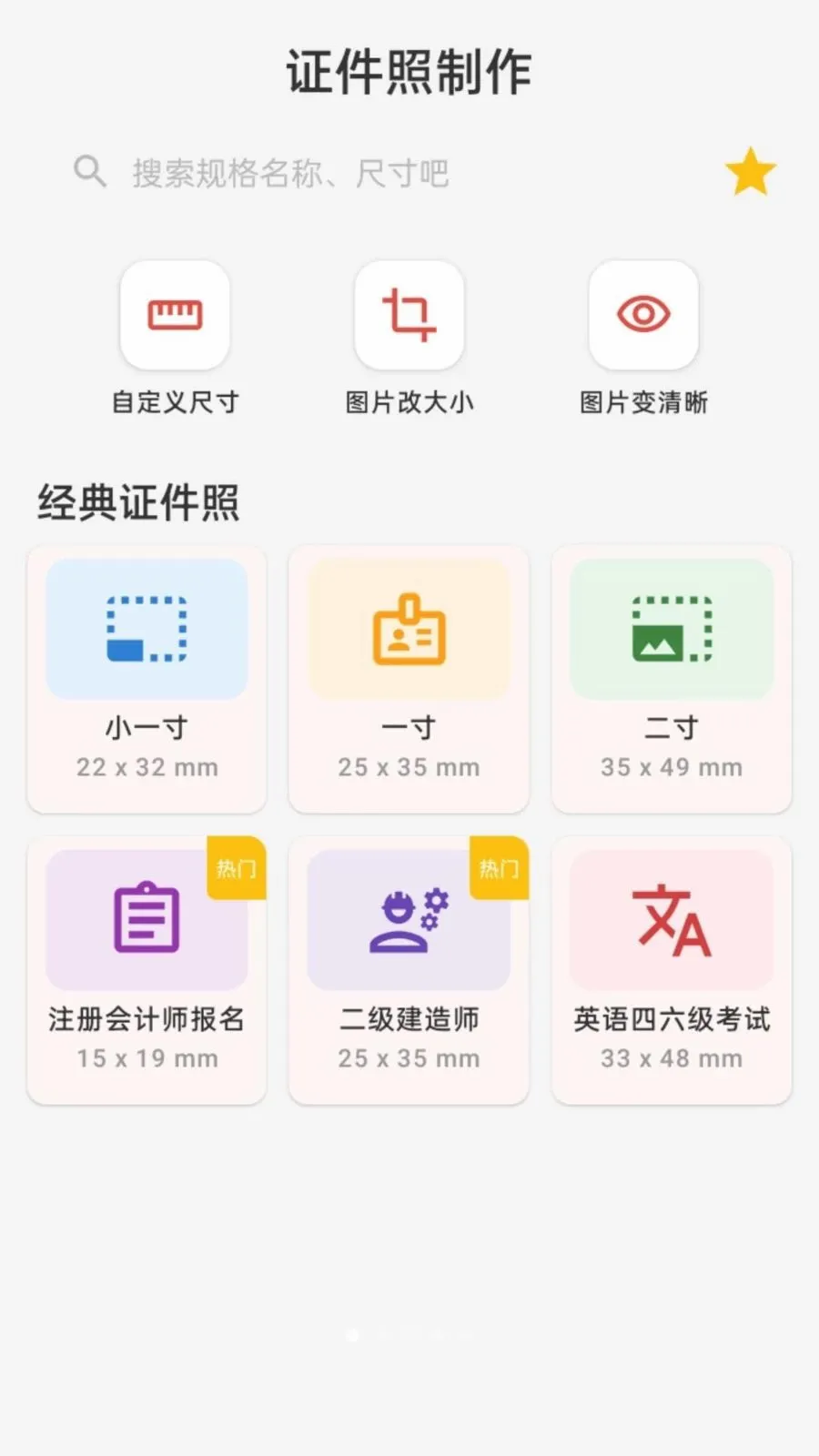 ����֤��������2026���°汾v1.0.0 ��׿���ͼ