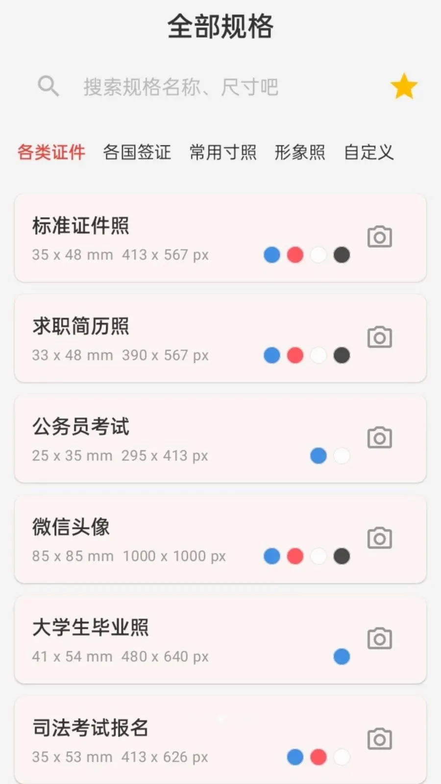 ����֤��������2026���°汾v1.0.0 ��׿���ͼ