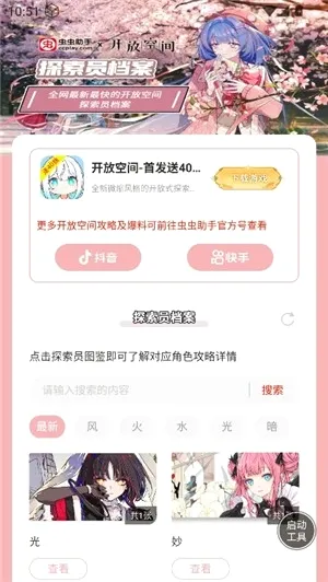 ������ֿ��ſռ�̽��Ա�������������ֻ���v1.0 ��׿���ͼ