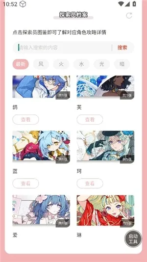 ������ֿ��ſռ�̽��Ա�������������ֻ���v1.0 ��׿���ͼ