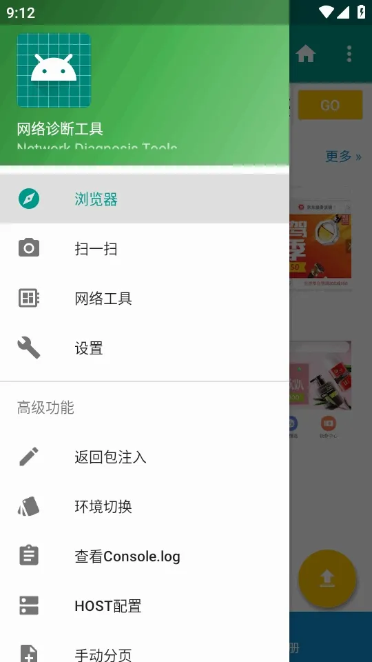 HttpInterceptorץ������(��׿ץ������)v3.1.30 �ٷ������ͼ