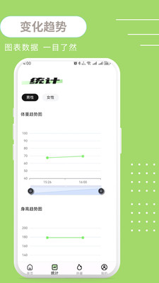 ����BMI�����ֻ���v1.0.3 ��׿���ͼ