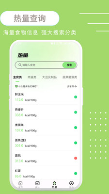����BMI�����ֻ���v1.0.3 ��׿���ͼ