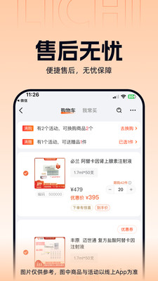 ����ҽҩ2026�ٷ����°汾v3.3.5 ��Ѱ��ͼ