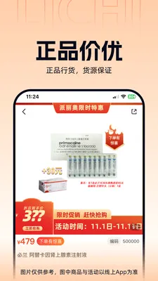 ����ҽҩ2026�ٷ����°汾v3.3.5 ��Ѱ��ͼ
