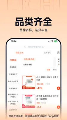 ����ҽҩ2026�ٷ����°汾v3.3.5 ��Ѱ��ͼ