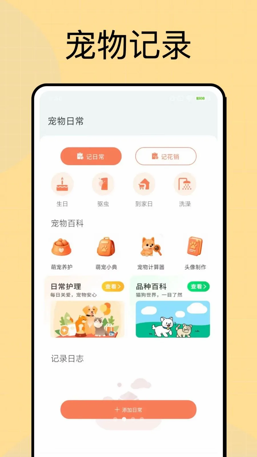 ���Ͷι2026���°汾v1.0.4 �ٷ������ͼ