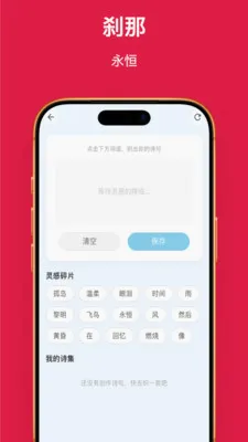 ��������(ʱ���¼Ӧ��)v1.0.1 ��׿���ͼ