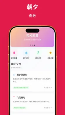 ��������(ʱ���¼Ӧ��)v1.0.1 ��׿���ͼ