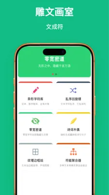 �ַ�����(�ַ���������)v1.0.1 �ֻ����ͼ