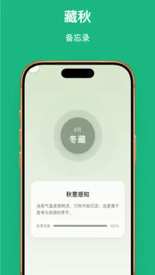 Ҷ��֪�ﰲ׿���ֻ���v1.0.1 ��Ѱ��ͼ