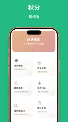 Ҷ��֪�ﰲ׿���ֻ���v1.0.1 ��Ѱ��ͼ