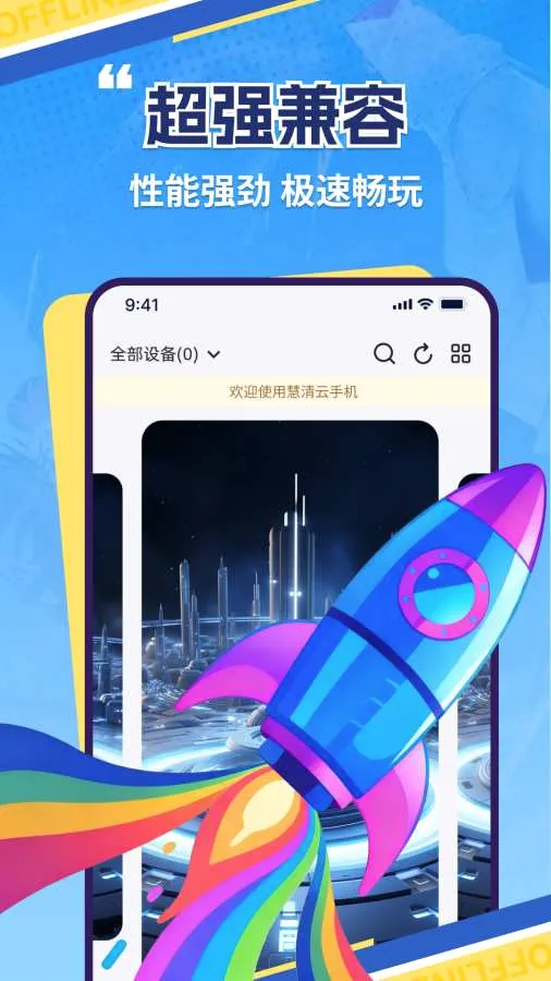 �������ֻ�(���ֻ���������)v1.0.2 ��׿���ͼ