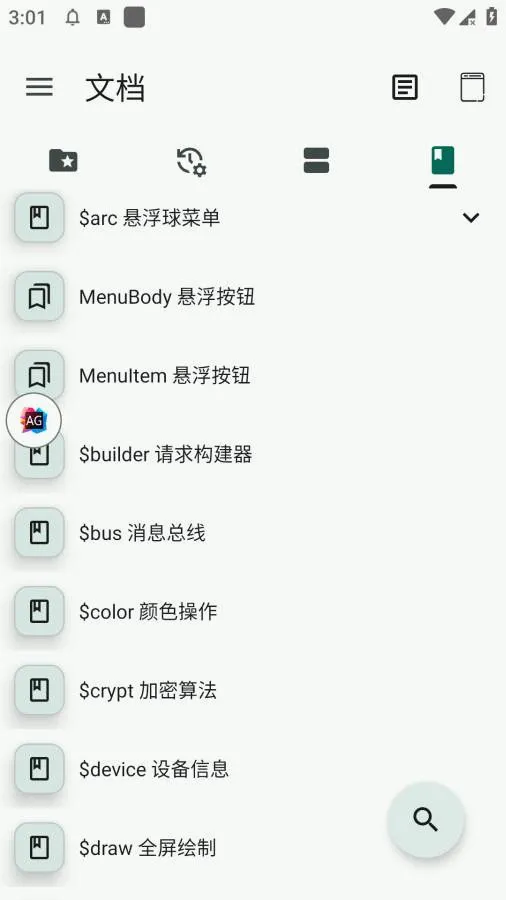 �Զ�������(��׿���Կ��)v2.0.0 ��Ѱ��ͼ