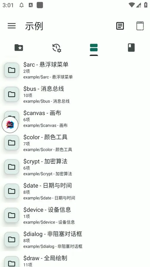 �Զ�������(��׿���Կ��)v2.0.0 ��Ѱ��ͼ