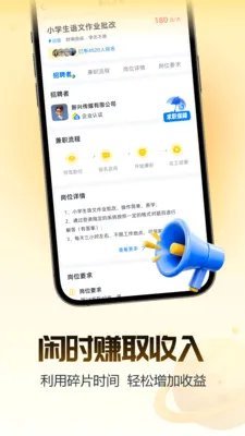 ������ְ�����ֻ���v1.0.0 �ٷ������ͼ