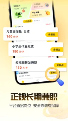 ������ְ�����ֻ���v1.0.0 �ٷ������ͼ