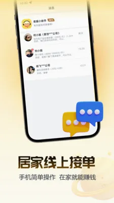 ������ְ�����ֻ���v1.0.0 �ٷ������ͼ