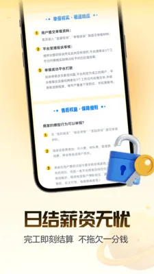 ������ְ�����ֻ���v1.0.0 �ٷ������ͼ