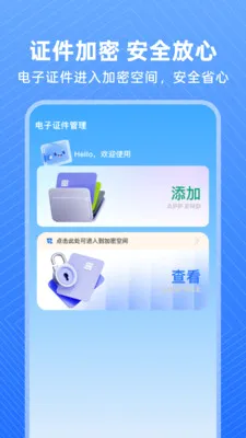 123����֤����(֤���չ�������)v1.0.0 ��׿���ͼ