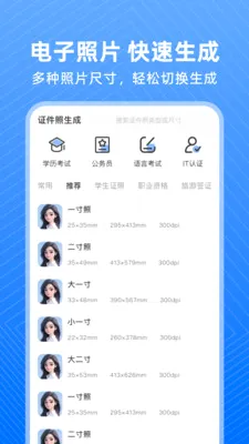 123����֤����(֤���չ�������)v1.0.0 ��׿���ͼ