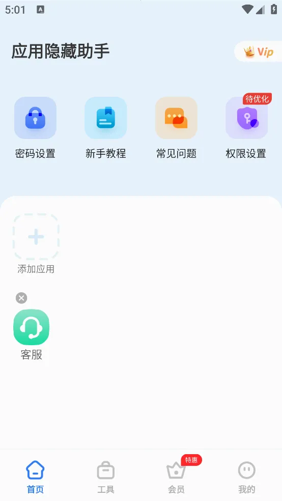 Ӧ����������(��˽��������)v2.5.2.6 ��׿���ͼ