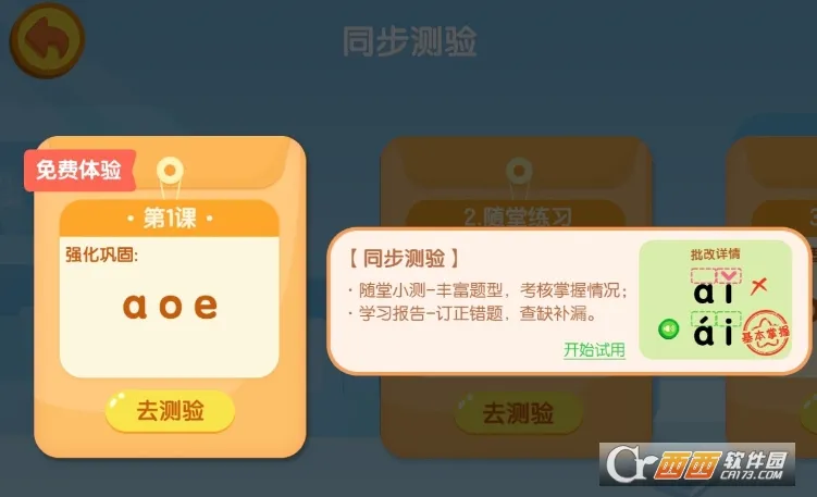 èС˧ƴ��2026���°汾v3.4.1 �ٷ������ͼ