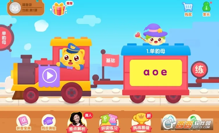 èС˧ƴ��2026���°汾v3.4.1 �ٷ������ͼ