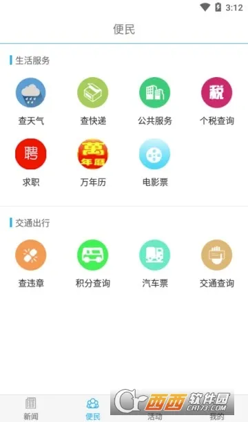 ��ƽ����(��ƽ��Ѷƽ̨)v5.1.9 ��Ѱ��ͼ