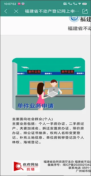 南平发布(南平资讯平台) 南平发布(南平资讯平台)