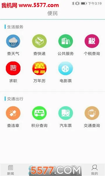 ��ƽ����(��ƽ��Ѷƽ̨)v5.1.9 ��Ѱ��ͼ