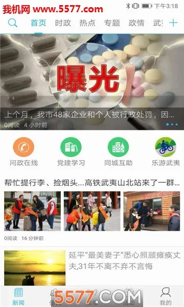 ��ƽ����(��ƽ��Ѷƽ̨)v5.1.9 ��Ѱ��ͼ