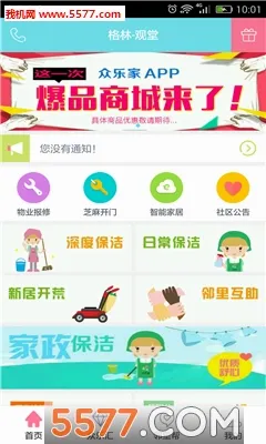 ���ּҰ�׿���ֻ���v4.5.0 �ٷ������ͼ