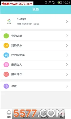 ���ּҰ�׿���ֻ���v4.5.0 �ٷ������ͼ