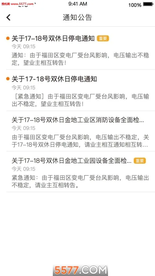 ��������(�����ƶ�����ƽ̨)v6.3.7 �ֻ����ͼ