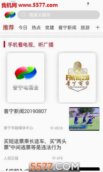 ����ͨ(������Ѷƽ̨)v3.3.0 �ֻ����ͼ