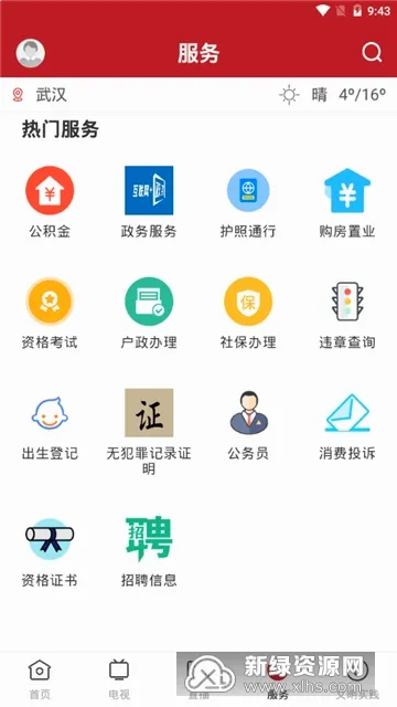 普宁通(普宁资讯平台) 普宁通(普宁资讯平台)