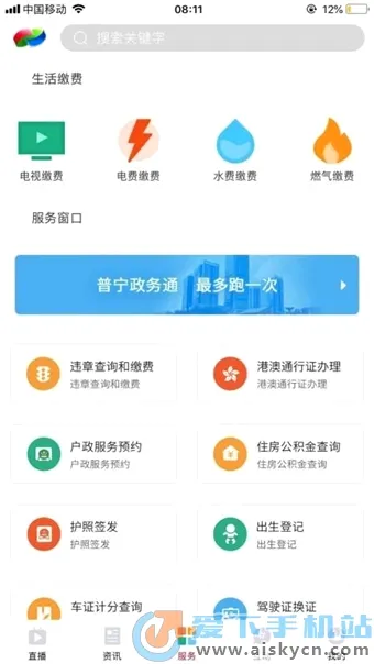 普宁通(普宁资讯平台) 普宁通(普宁资讯平台)