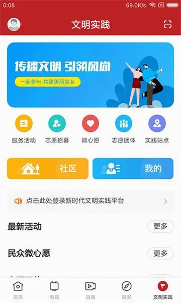 ����ͨ(������Ѷƽ̨)v3.3.0 �ֻ����ͼ